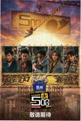 假日合租 窝窝电影网喜剧综艺